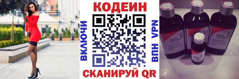 Кодеин напиток Lean (лин)  Куса 