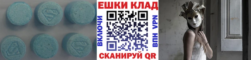 Ecstasy круглые Куса