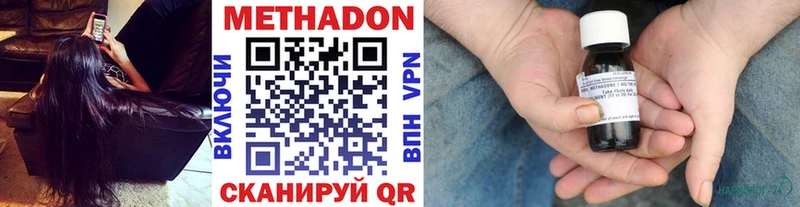 наркота  Куса  МЕТАДОН methadone 