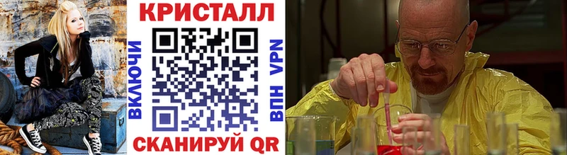 Метамфетамин кристалл  Куса 